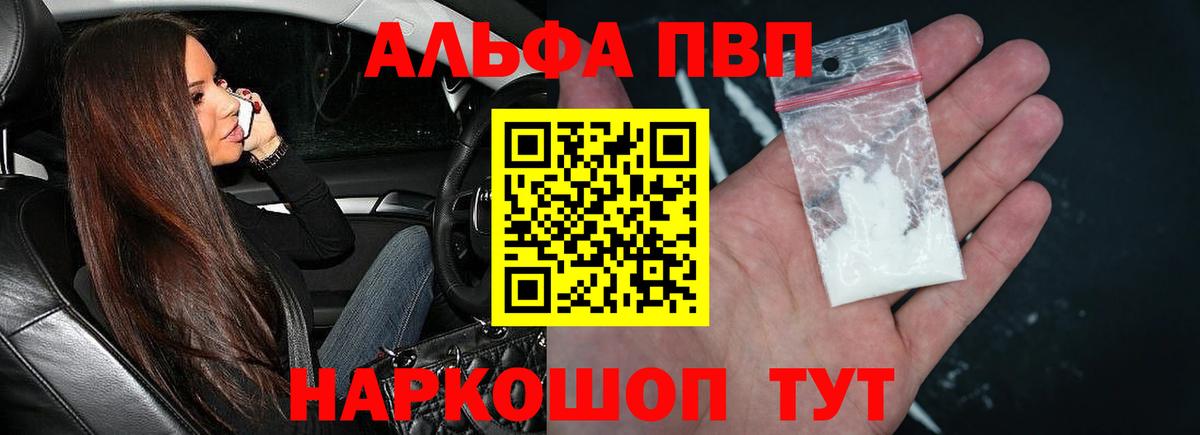 A PVP крисы CK  Alpha-PVP VHQ  Вход с VPN  Алексеевка 
