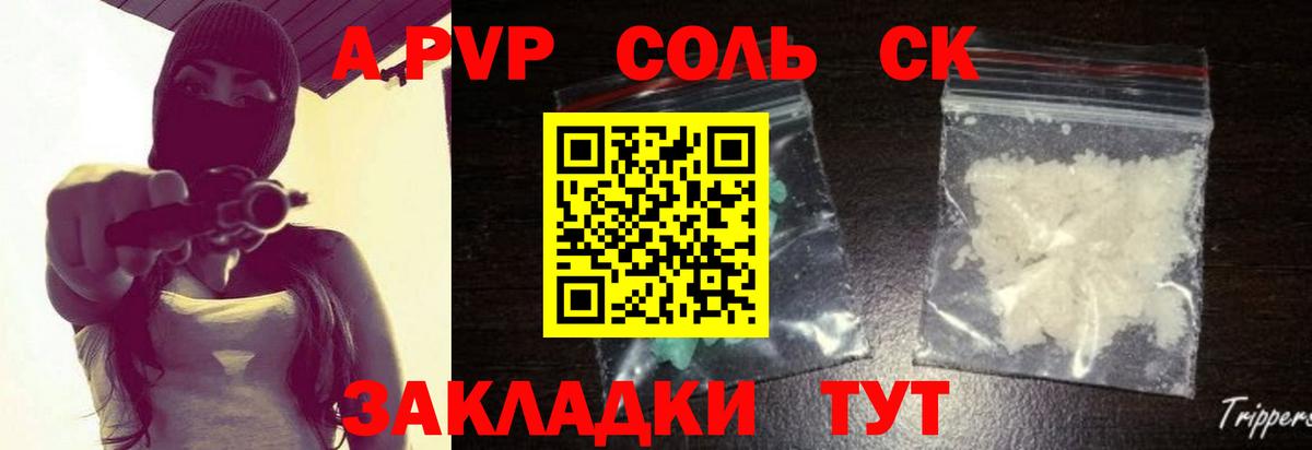 A-PVP мука Алексеевка