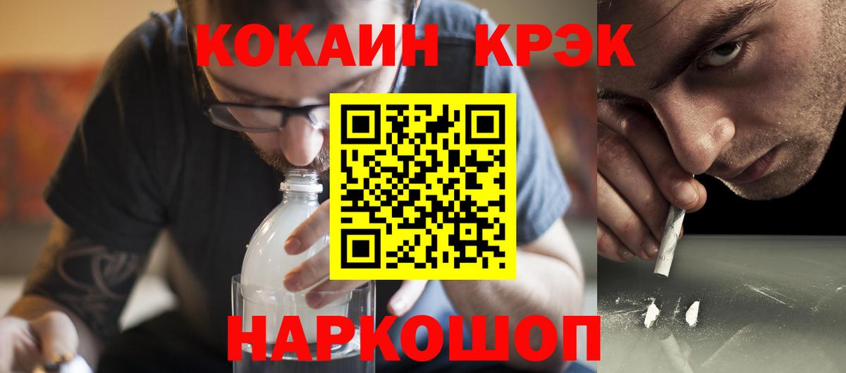Cocaine  Кокаин Перу  Алексеевка  Вход с VPN  КОКАИН 99% 