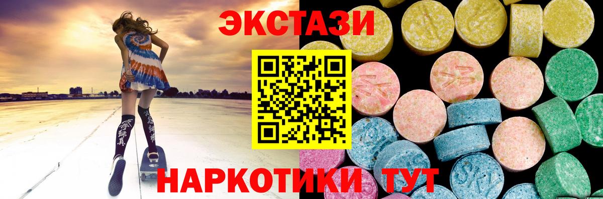 Ecstasy TESLA  ЭКСТАЗИ ешки  ЭКСТАЗИ  Вход с VPN  KRAKEN как зайти  Алексеевка 