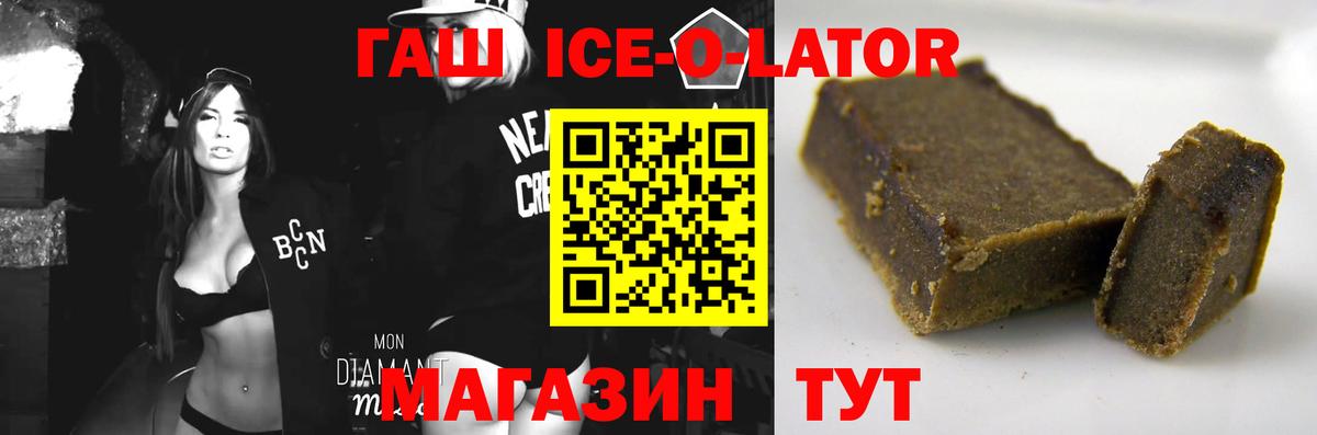 Алексеевка  Гашиш Изолятор  ГАШИШ ice o lator  Вход с VPN 