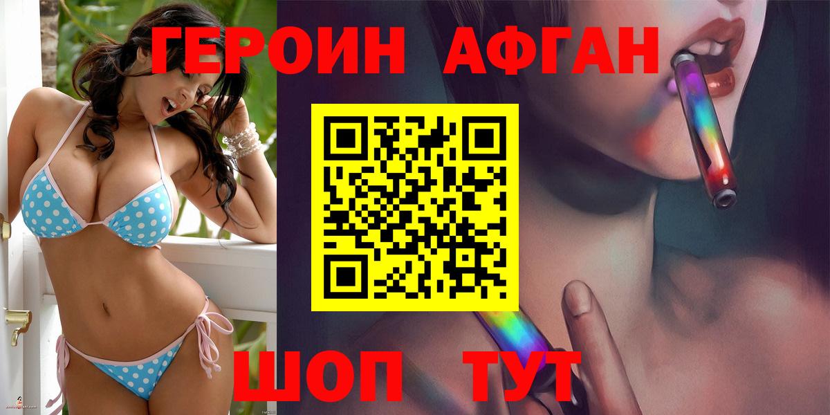 Алексеевка  ГЕРОИН гречка  Героин  Вход с VPN 