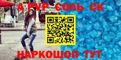 шишки Абакан