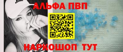 Альфа ПВП Апшеронск