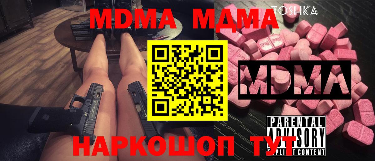 Алексеевка  MDMA crystal  Вход с VPN 