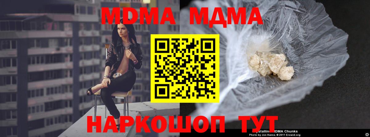 МДМА молли Алексеевка