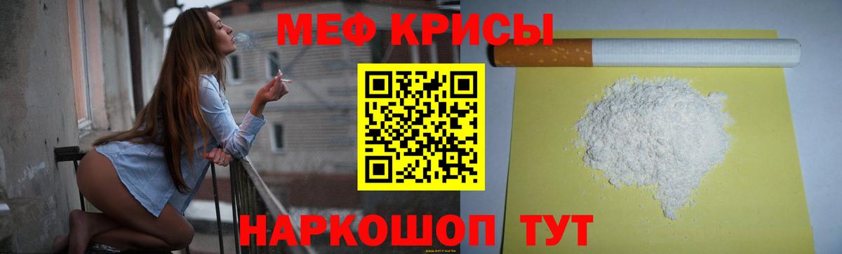 МЕФ  Мефедрон кристаллы  что такое   Вход с VPN  Алексеевка  Меф mephedrone 