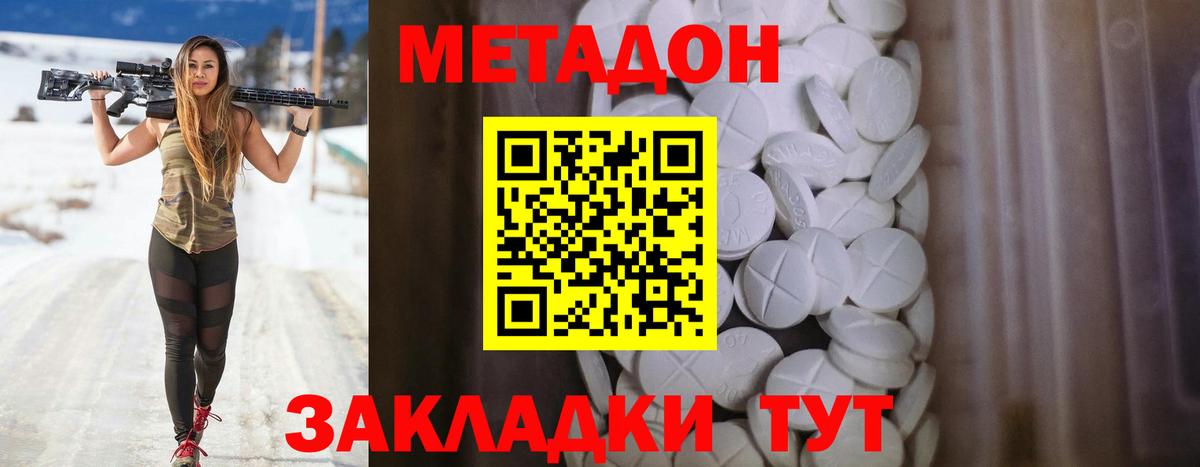 МЕТАДОН VHQ  МЕТАДОН белоснежный  Алексеевка  Вход с VPN 
