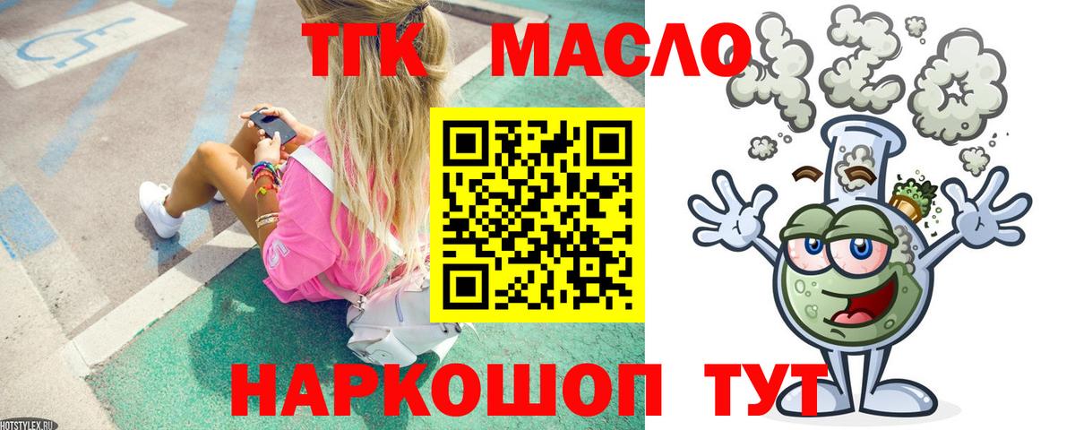 Дистиллят ТГК концентрат  ТГК гашишное масло  Алексеевка  Вход с VPN 
