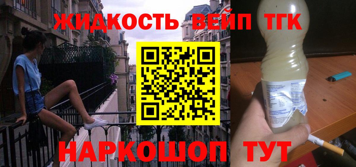 Дистиллят ТГК гашишное масло Алексеевка