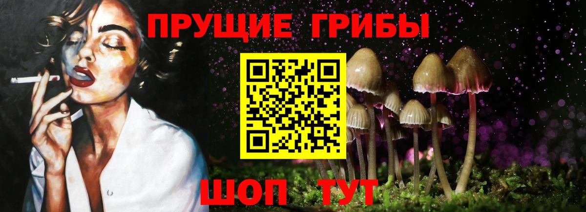 Псилоцибиновые грибы Magic Shrooms  Галлюциногенные грибы мухоморы  Вход с VPN  Алексеевка 